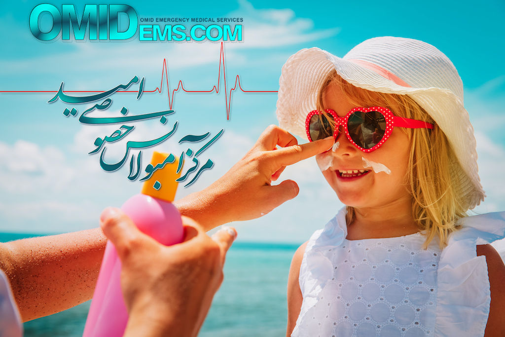 کرم ضد آفتاب