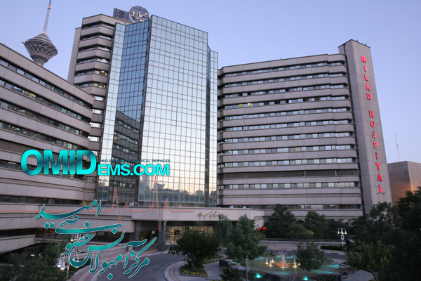 بیمارستان فوق تخصصی میلاد