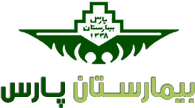 بیمارستان پارس